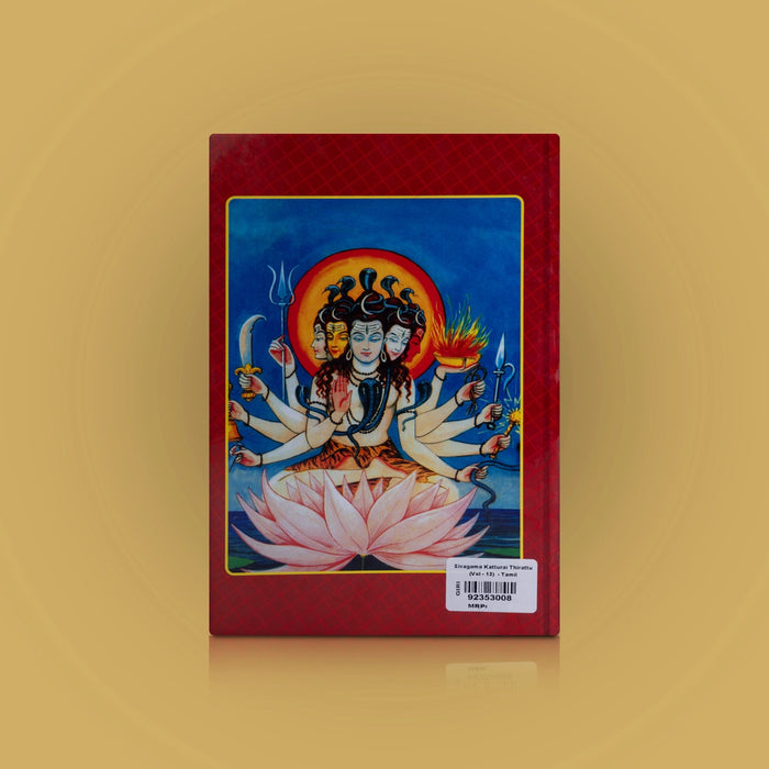 Sivagama Katturai Thirattu-Volume 13- Tamil | Aagamarththa Prabandha Manjari/Somasekara Sivachariyar/Hindu Religious Book - Religion & Dharma Shastram
