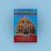 Puthiya Aalayam Amaippathu Eppadi- Tamil | Puthukovil Sadangu Ainthu/Somasekara Sivachariyar/ Architecture Book - Architecture