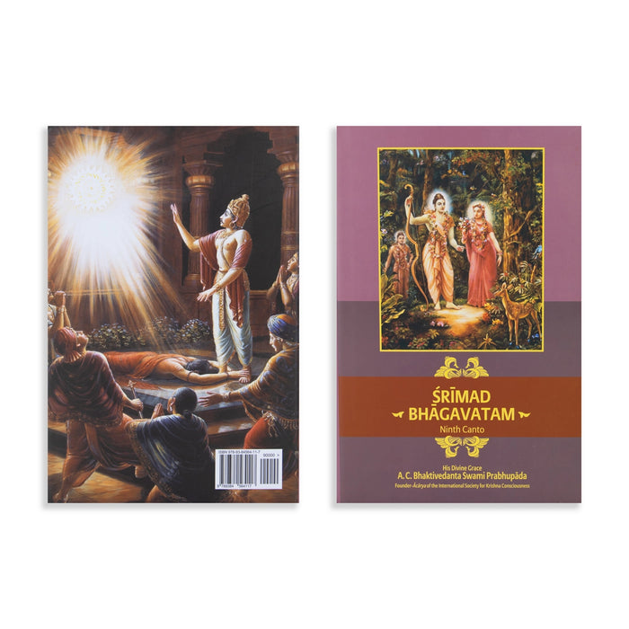 Srimad Bhagavatam - 18 Volumes Set - English | by A.C. Bhaktivedanta Swami Prabhupada/ Hindu Puran Book - Epic & Purana