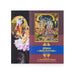 Srimad Bhagavatam - 18 Volumes Set - English | by A.C. Bhaktivedanta Swami Prabhupada/ Hindu Puran Book - Epic & Purana