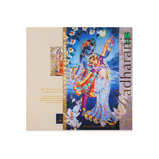 The Glories And Pastimes Of Srimati Radharani - 2 Volumes Set - English | by Bhakti Purusottama Swami - Religion & Dharma Shastram