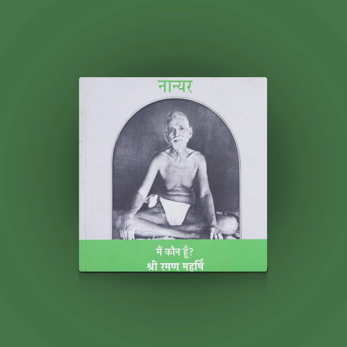 Naan Yaar - Hindi | By Bhagavan Sri Ramana Maharshi/ Hindu Spiritual Book/ Religious book/ Self-Realization Guide