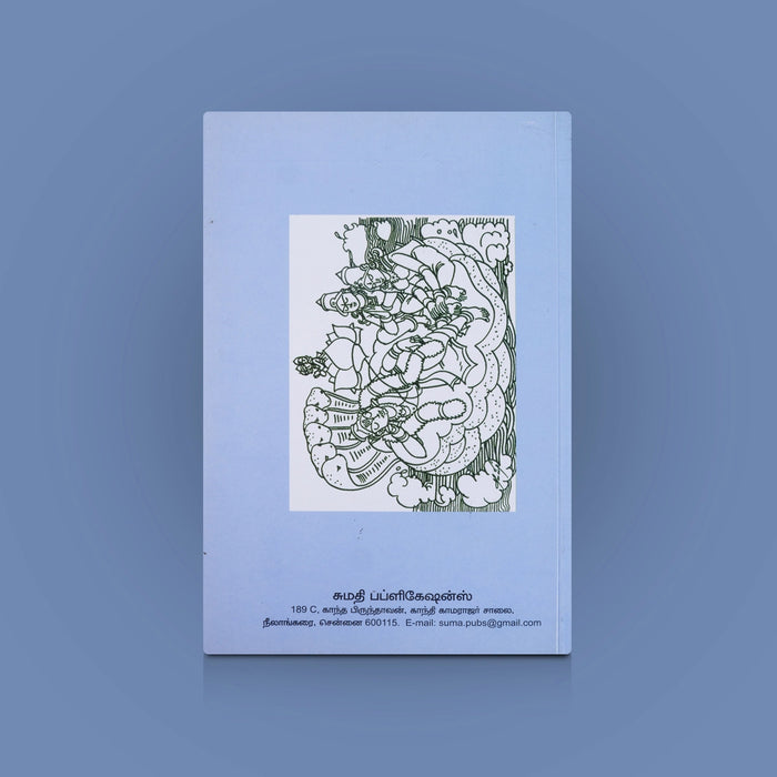 Nalayira Divya Prabantham Moondram Ayiram - Vol 5 & Vol 6 - Tamil | Vaishnava Devotional Book/ Divya Prabandham Hymns