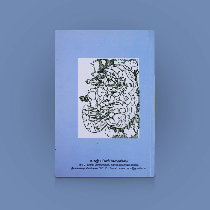 Nalayira Divya Prabantham Moondram Ayiram - Vol 5 & Vol 6 - Tamil | Vaishnava Devotional Book/ Divya Prabandham Hymns