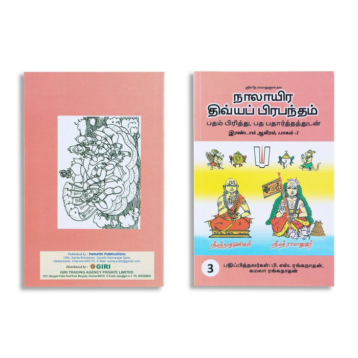 Nalayira Divya Prabandham - 8 Volumes Set - Tamil | by B. S. Ranganathan/ Stotra Book - Prayers Hymns Stotras