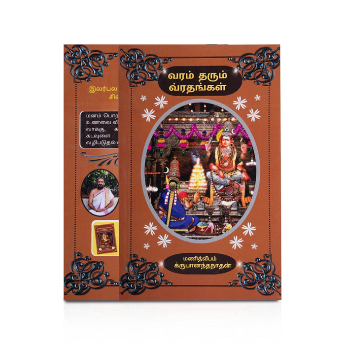 Varam Tharum Virathangal - Tamil | By Kripanandanathan/ Stotra Book