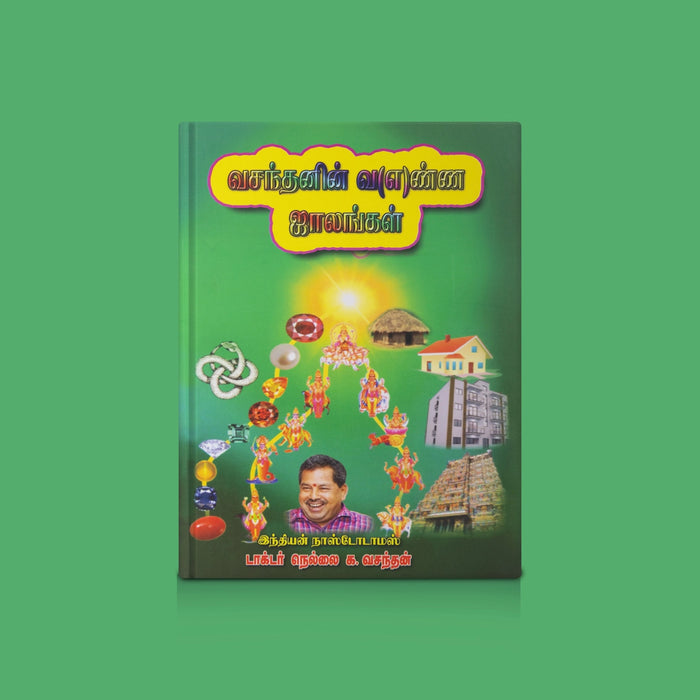Vasanthanin Vanna Enna Jaalangal- Tamil | By Dr. Nellai K vasanthan/ Motivational Literature & Inspirational Book