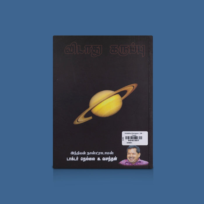 Vidathu Karuppu - Tamil | By Dr. Nellai K vasanthan/ Astrology & Spiritual Remedies Guide