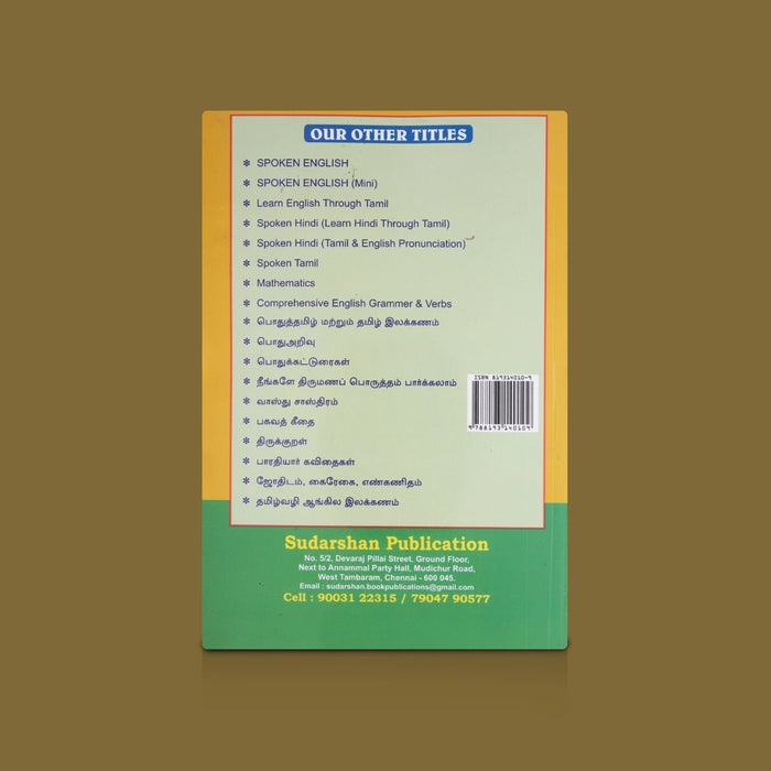 Spoken Hindi - English - Tamil - Hindi | Language Learning Book/ language Book To Spoken Hindi For Beginners