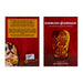 Kala Bhairava Dhiyanangal - Tamil | by Sri Sakthi Sumanan/ Yoga Book - Yoga Meditation Pranayama