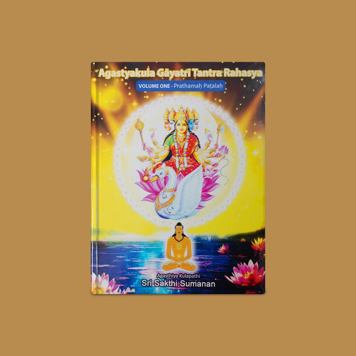 Agastyakula Gayatri Tantra Rahasya- Vol 1- Prathamah Patalah- English | By Agasthiya Kulapathi Sri Sakthi Sumanan