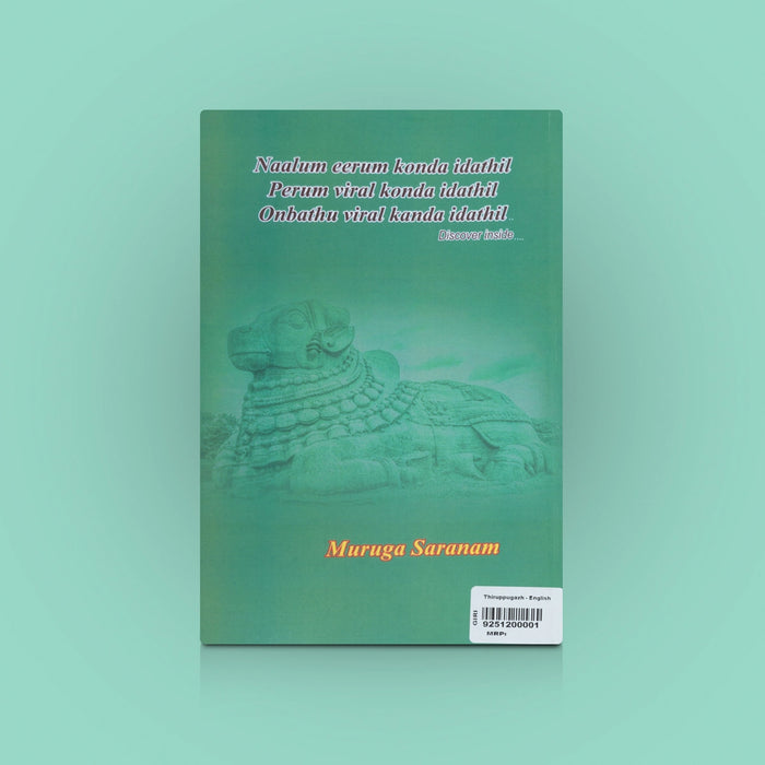 Thirupugal - English | Muruga Book / Devotional Book / Religious book / By Sri Arunagirinaadhar - Prayers Hymns Stotras