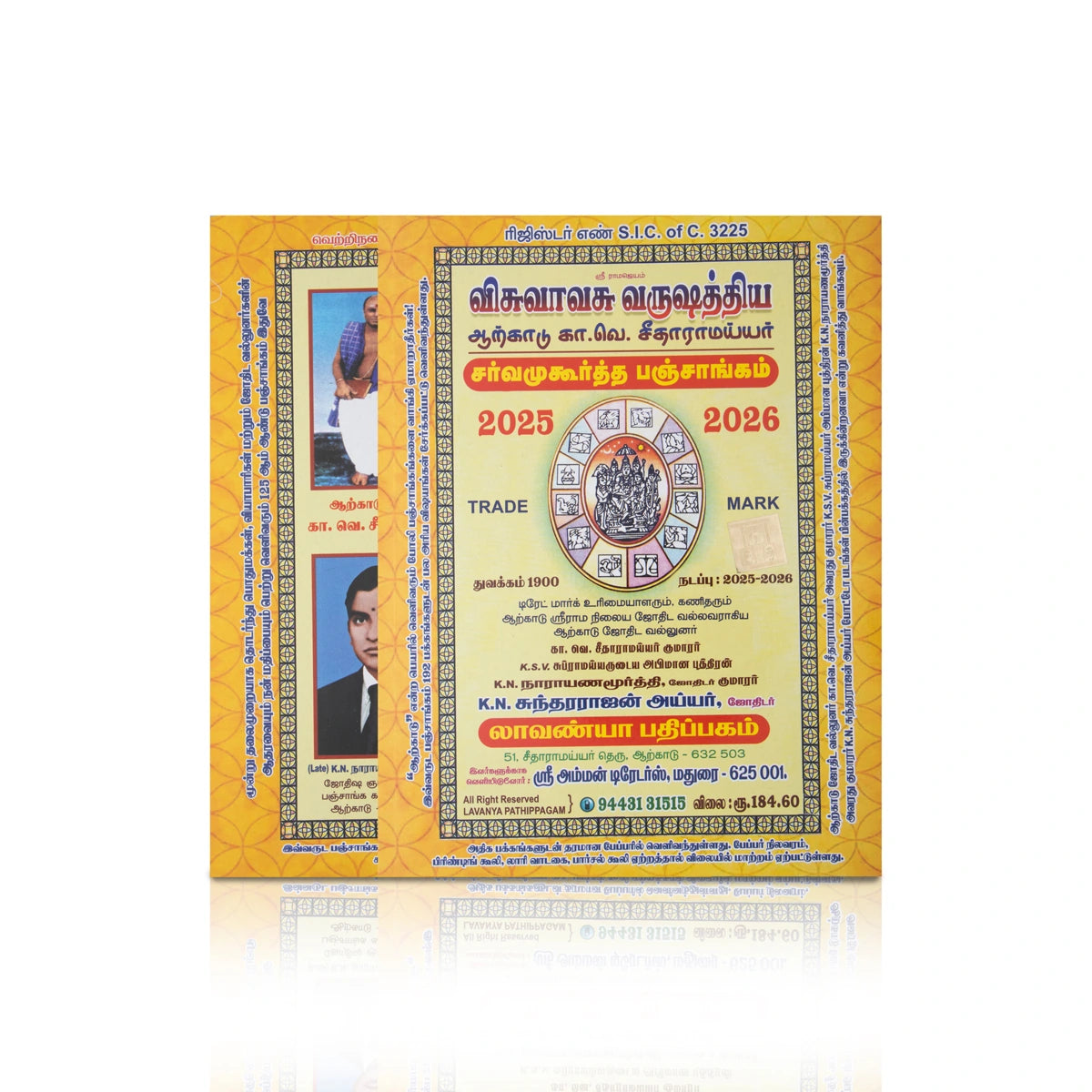 Panchangam & Almanac