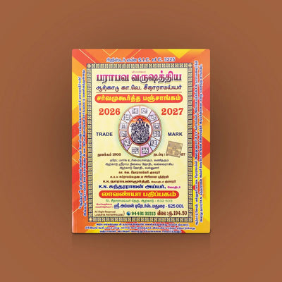 Lavanya Panchangam Book - 2026 - 2027 - Tamil | Parabhava Varuda Almanac/ Astrology Book For Horoscope Reading