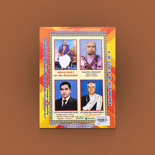 Lavanya Panchangam Book - 2026 - 2027 - Tamil | Parabhava Varuda Almanac/ Astrology Book For Horoscope Reading - Panchangam & Almanac