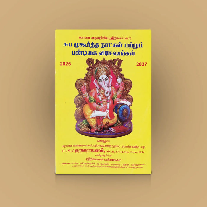 Subha Muhurtha Naatkal Matrum Pandigai Visheshangal 2026 - 2027 - Tamil | Panchangam Book
