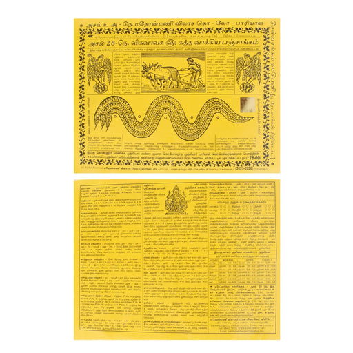 Mamnuli Pambu Panchangam & Almanac — Giri Trading Agency Private Limited