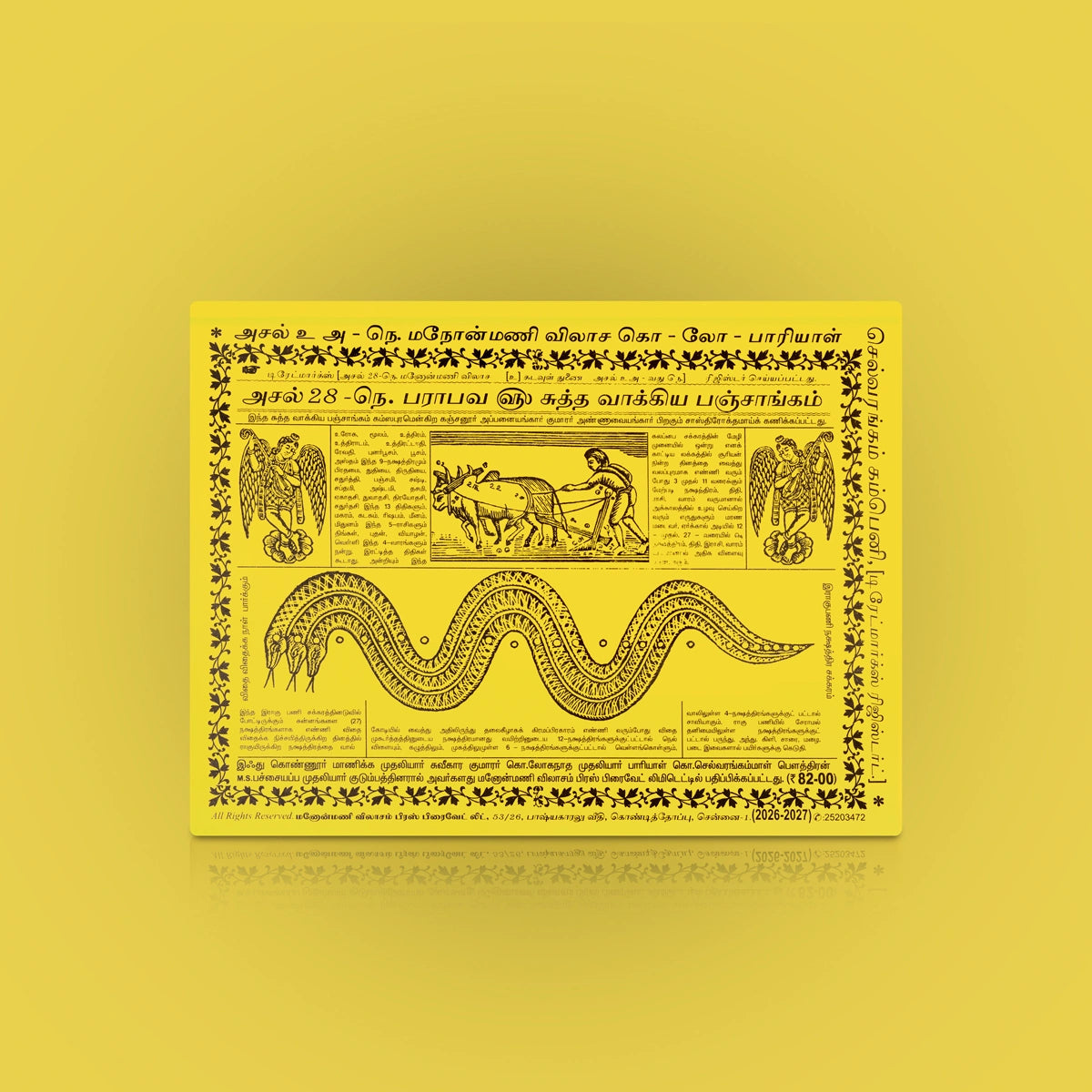 Your Guide to the Panchangam Book: The Ancient Hindu Almanac