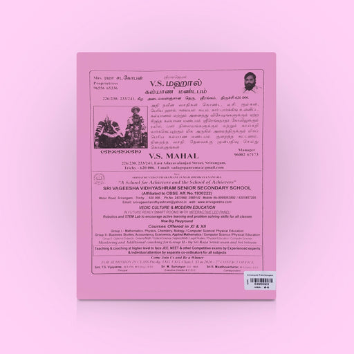 Srirangam Panchangam 2026 - 2027 - Tamil | Panchangam Book/ Astrology Book/ Horoscope Book - Panchangam & Almanac