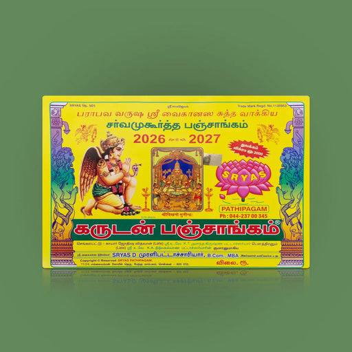 Garudan Panchangam 2026 - 2027 - Tamil | Panchangam Book/ Astrology Book - Panchangam & Almanac