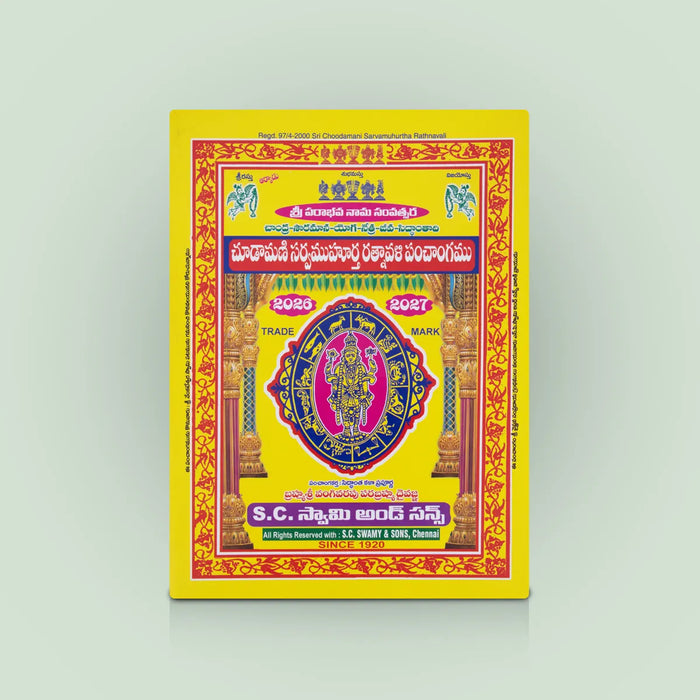 Chudamani Panchangam 2026 - 2027 - Telugu | Parabhava Varudam Panchangam Book/ Astrology Book/ Horoscope Book - Panchangam & Almanac