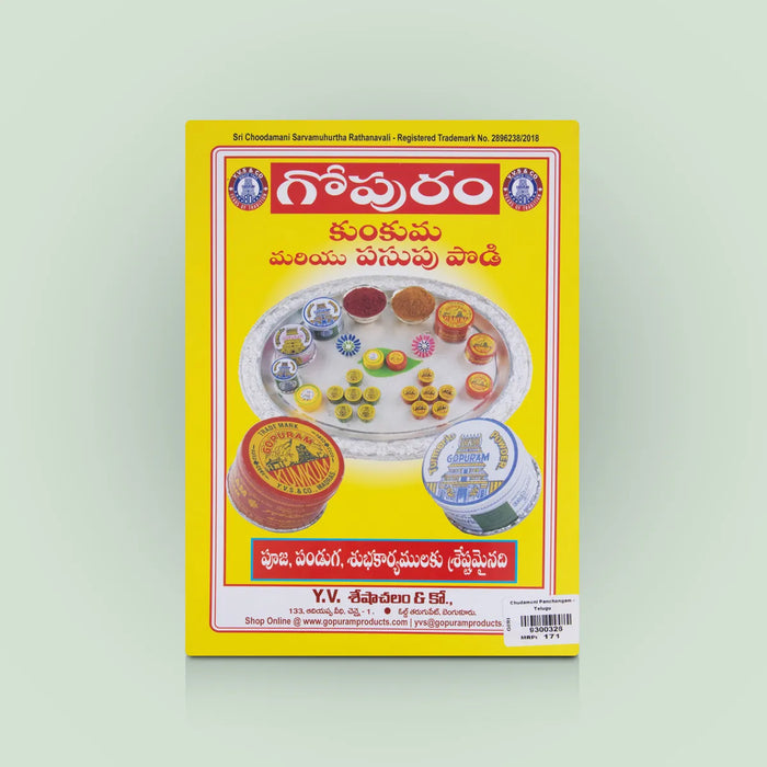 Chudamani Panchangam 2026 - 2027 - Telugu | Parabhava Varudam Panchangam Book/ Astrology Book/ Horoscope Book - Panchangam & Almanac
