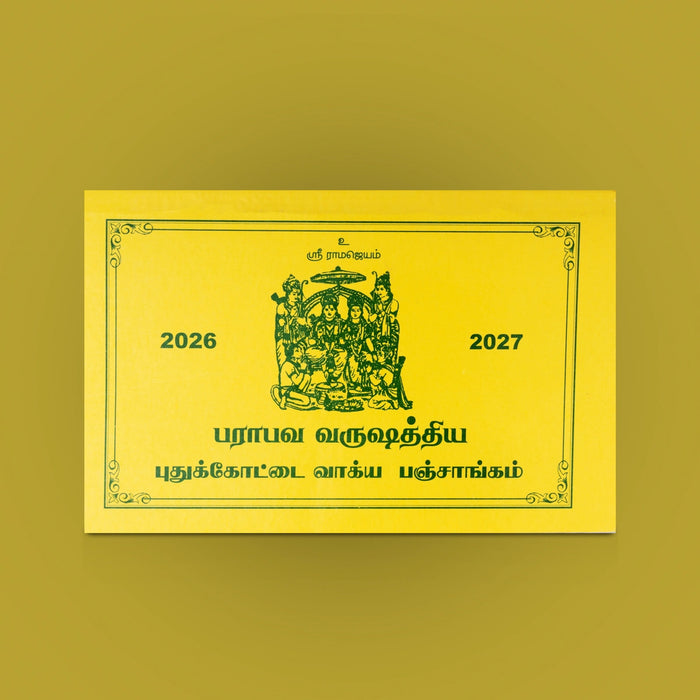 Pudukkottai Panchangam 2026-2027 | Panchangam/ Astrology Book/ Horoscope Book - Panchangam & Almanac