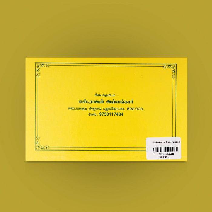 Pudukkottai Panchangam 2026-2027 | Panchangam/ Astrology Book/ Horoscope Book - Panchangam & Almanac