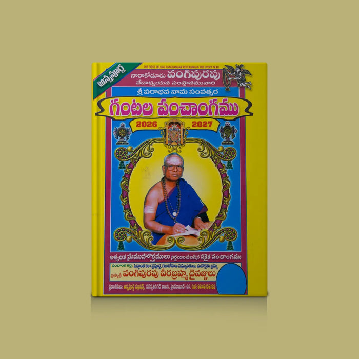Vangipurapu Vari Gantala Panchangam - 2026-2027 - Telugu | Parabhava Varuda Astrology Book For Horoscope Reading - Panchangam & Almanac