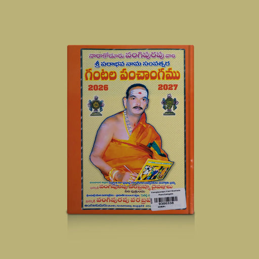 Vangipurapu Vari Gantala Panchangam - 2026-2027 - Telugu | Parabhava Varuda Astrology Book For Horoscope Reading - Panchangam & Almanac