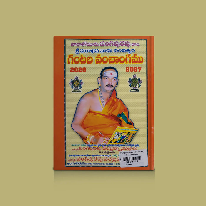 Vangipurapu Vari Gantala Panchangam - 2026-2027 - Telugu | Parabhava Varuda Astrology Book For Horoscope Reading - Panchangam & Almanac