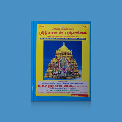 Srinivasan Panchangam Book- 2026 - 2027- Tamil | Parabhava Varuda Almanac/ Astrology Book For Horoscope Reading