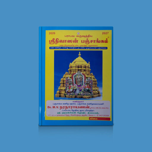 Srinivasan Panchangam Book- 2026 - 2027- Tamil | Parabhava Varuda Almanac/ Astrology Book For Horoscope Reading - Panchangam & Almanac