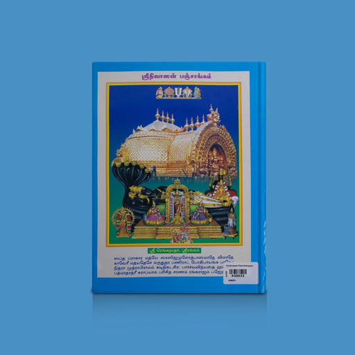 Srinivasan Panchangam Book- 2026 - 2027- Tamil | Parabhava Varuda Almanac/ Astrology Book For Horoscope Reading - Panchangam & Almanac