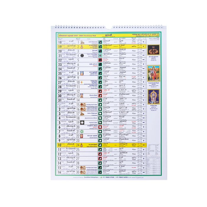 Sunshine Visvavasu Varusham Calendar | April 2025 - April 2026/ Astrology Book/ Horoscope Book - Calendar