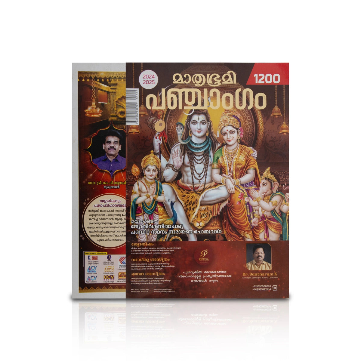 Giri - Mathrubhoomi Books | Astro Book | Zodiac Book