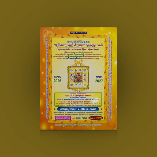 Indhira Panchangam Book - 2026 - 2027 - Tamil | Parabhava Varuda Almanac/ Astrology Book For Horoscope Reading - Panchangam & Almanac