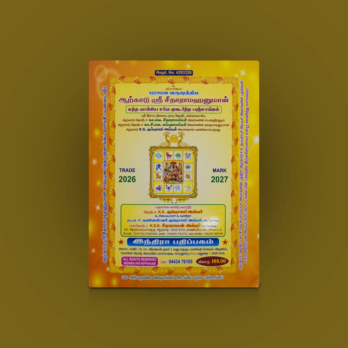 Indhira Panchangam Book - 2026 - 2027 - Tamil | Parabhava Varuda Almanac/ Astrology Book For Horoscope Reading - Panchangam & Almanac