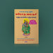 Sabari Suththa Thirukanitha Panchangam Book - 2026 - 2027 - Tamil | Parabhava Varuda Almanac/ Astrology Book - Panchangam & Almanac