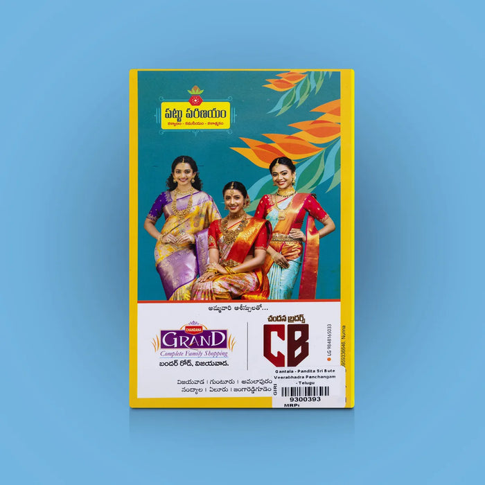 Gantala Pandita Sri Bute Veerabhadra Panchangam 2026 - 2027 – Telugu | Panchang / Hindu Almanac