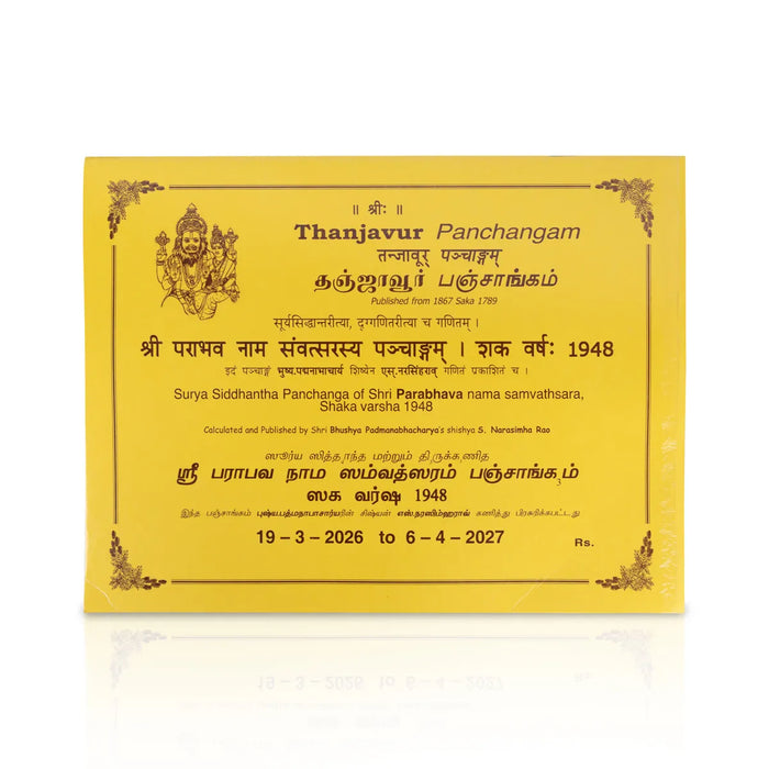 Thanjavur Panchangam Book- 2026 - 2027 - Tamil | Parabhava Varuda Almanac/ Astrology Book For Horoscope Reading - Panchangam & Almanac