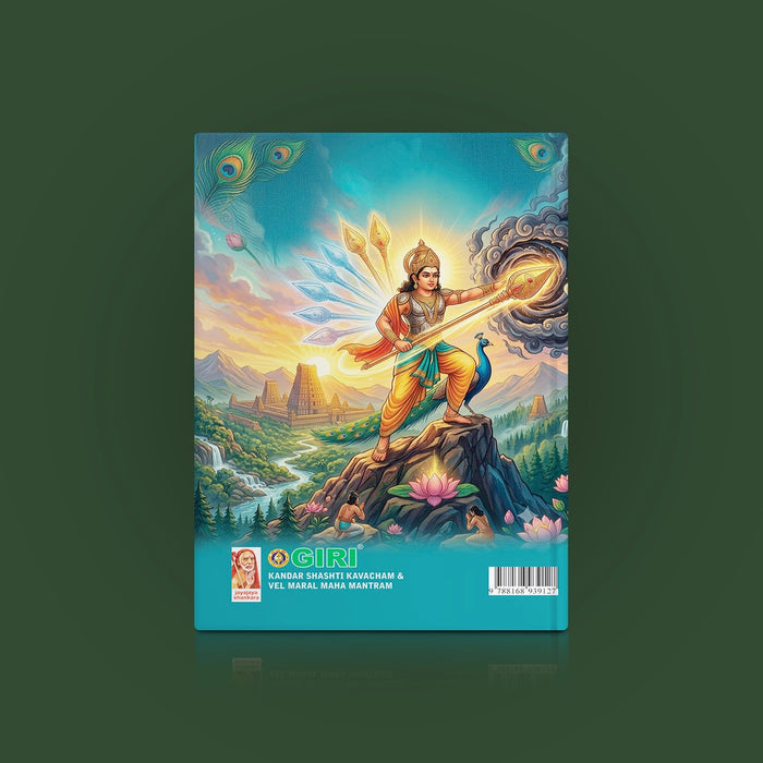Kandar Shashti Kavacham & Vel Maral Maha Mantram - Tamil - English | Devotional Book/ Divine Prayers To Lord Murugan