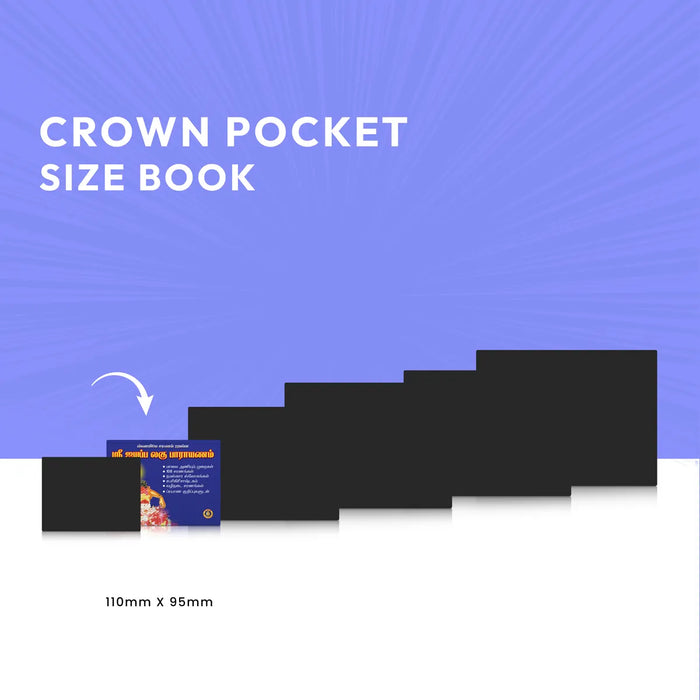 Sri Ayyappa Laghu Parayanam - Tamil | Stotra Book/ Hindu Religious Book - Prayers Hymns Stotras