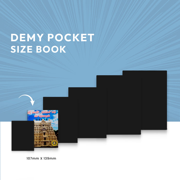 Sri Kashi Rameshwara Suprabhatam - Tamil | Stotra Book/ Hindu Religious Book