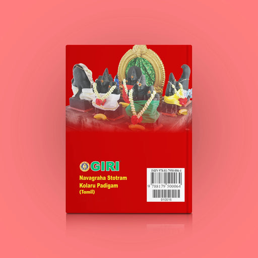 Navagraha Stotram - Kolaru Padigam - Tamil | Hindu Shloka Book - Prayers Hymns Stotras