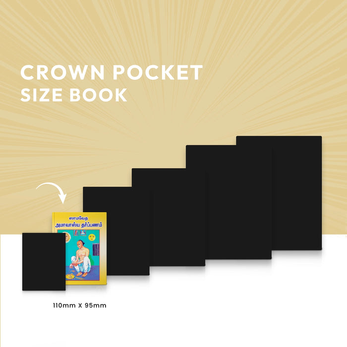 Samaveda Amavasya Tarpanam - Tamil | Vedas Book/ Hindu Religious Book - Veda / Vedic Prayer / Vedic Ritual