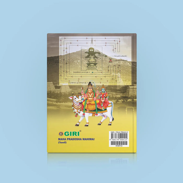Maha Pradosha Mahimai - Tamil | by Nagercoil Krishnan / Hindu Religious Book/ Stotra Book - Pooja / Ritual