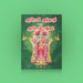 Abhirami Andadi | Hindu Religious Book/ Stotra Book - Prayers Hymns Stotras