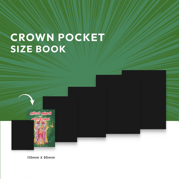 Abhirami Andadi | Hindu Religious Book/ Stotra Book - Prayers Hymns Stotras