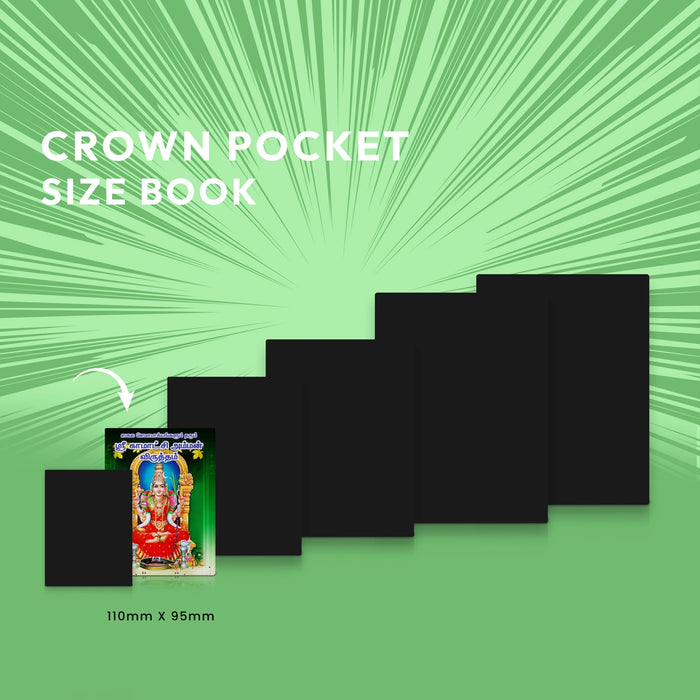 Sri Kamakshi Amman Viruttam - Tamil | Hindu Religious Book/ Stotra Book - Prayers Hymns Stotras